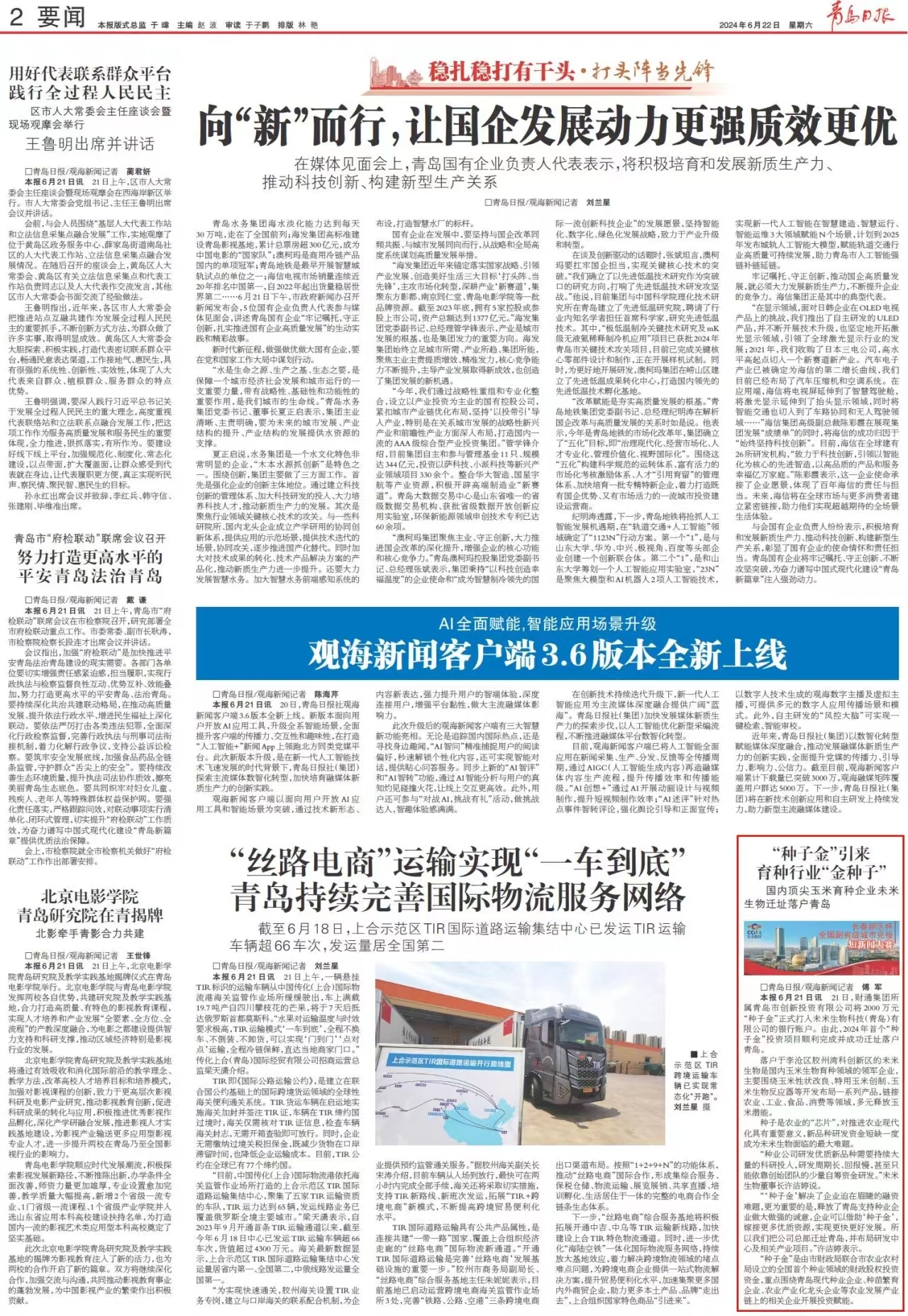 微信图片_20240625143838 微信图片_20240625143838